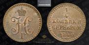 1/4 kopeck 1840 year