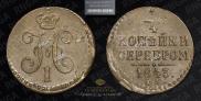 1/4 kopeck 1843 year