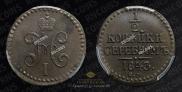 1/2 kopeck 1843 year