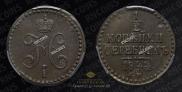 1/2 копейки 1844 года