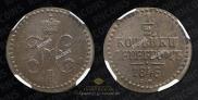 1/2 копейки 1846 года
