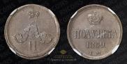 Polushka 1859 year