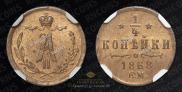 1/4 kopeck 1868 year