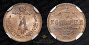 1/4 kopeck 1870 year