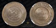 3 kopecks 1899 year