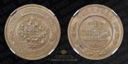 1 kopeck 1910 year