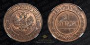 1 kopeck 1916 year