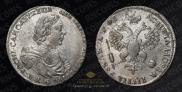 1 rouble 1719 year