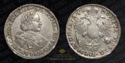 1 rouble 1720 year