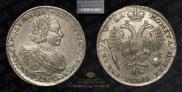 1 rouble 1721 year