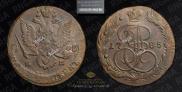 5 копеек 1785 года