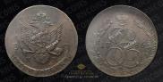 5 kopecks 1786 year