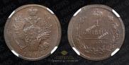1 kopeck 1819 year