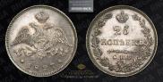 25 kopecks 1827 year