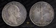 1 рубль 1834 года