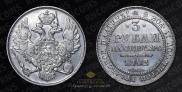 3 roubles 1842 year