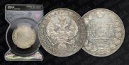 1 rouble 1843 year