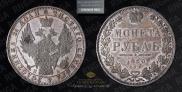1 рубль 1850 года