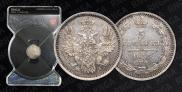 5 копеек 1855 года
