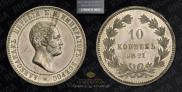 10 kopecks 1871 year