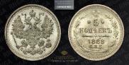 5 kopecks 1888 year