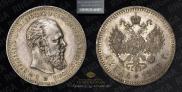 1 рубль 1889 года