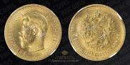 7,5 roubles 1897 year