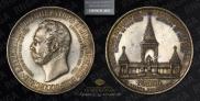 1 rouble 1898 year