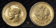 10 roubles 1899 year