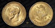 10 roubles 1899 year