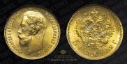 5 roubles 1902 year