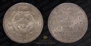 1 rouble 1912 year