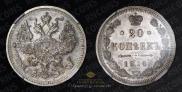 20 копеек 1916 года
