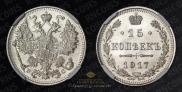 15 kopecks 1917 year