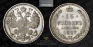 15 kopecks 1917 year