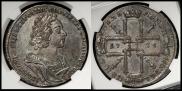 1 рубль 1725 года
