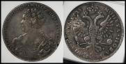1 rouble 1725 year