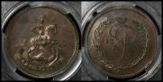 2 kopecks 1765 year