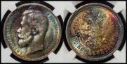 50 kopecks 1913 year