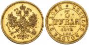 3 рубля 1875 года