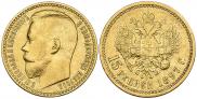 15 roubles 1897 year