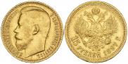 15 roubles 1897 year