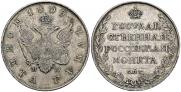 1 rouble 1809 year