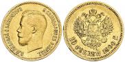 10 рублей 1900 года