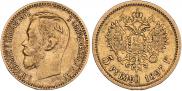 5 рублей 1897 года