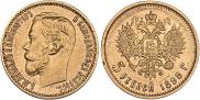 5 roubles 1898 year