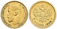 5 roubles 1899 year