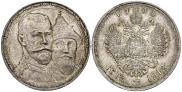 1 rouble 1913 year