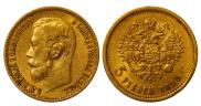 5 roubles 1899 year