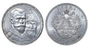 1 rouble 1913 year